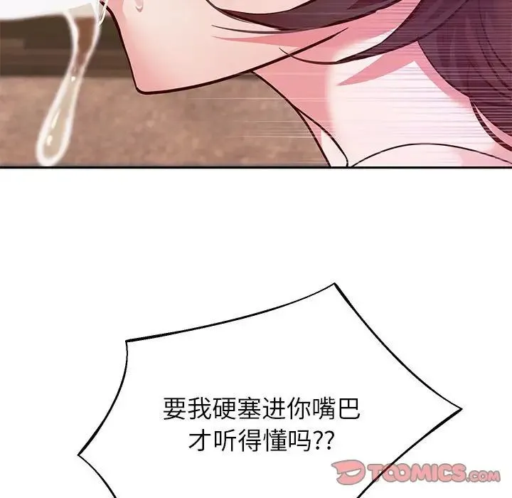 重生之长枪无敌 - 第16話 - page 51