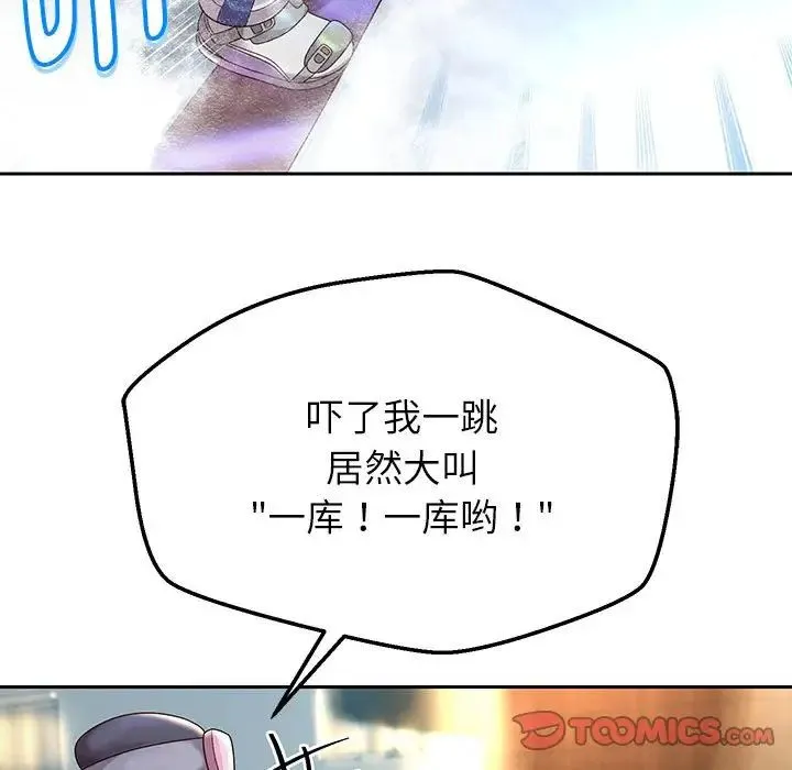 重生之长枪无敌 - 第16話 - page 63