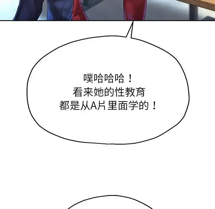 重生之长枪无敌 - 第16話 - page 65