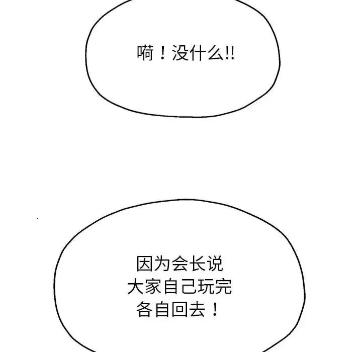 重生之长枪无敌 - 第16話 - page 70