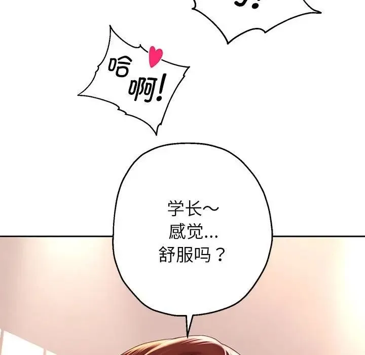 重生之长枪无敌 - 第16話 - page 79