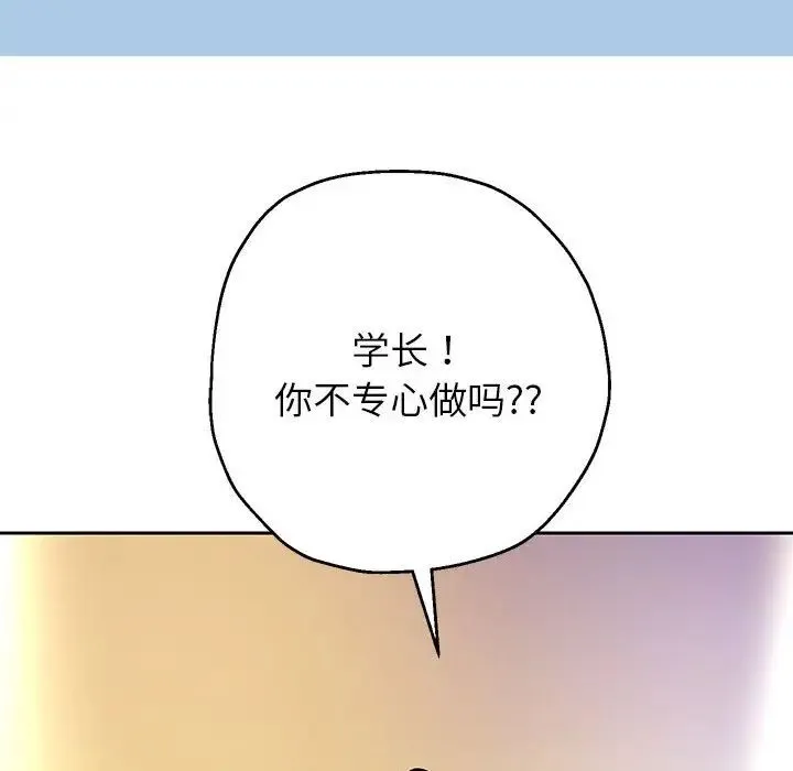 重生之长枪无敌 - 第16話 - page 85