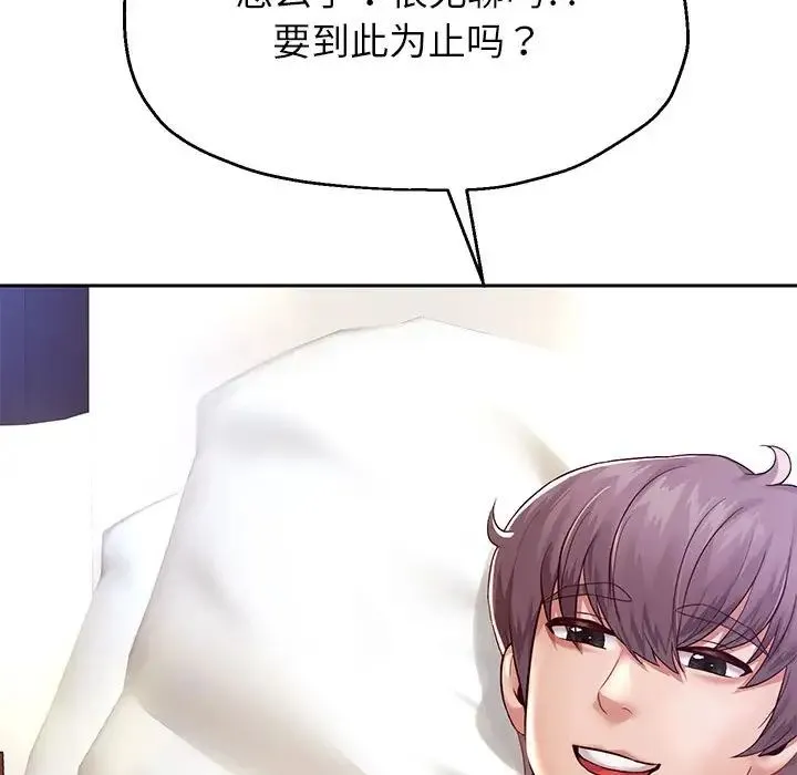 重生之长枪无敌 - 第16話 - page 90