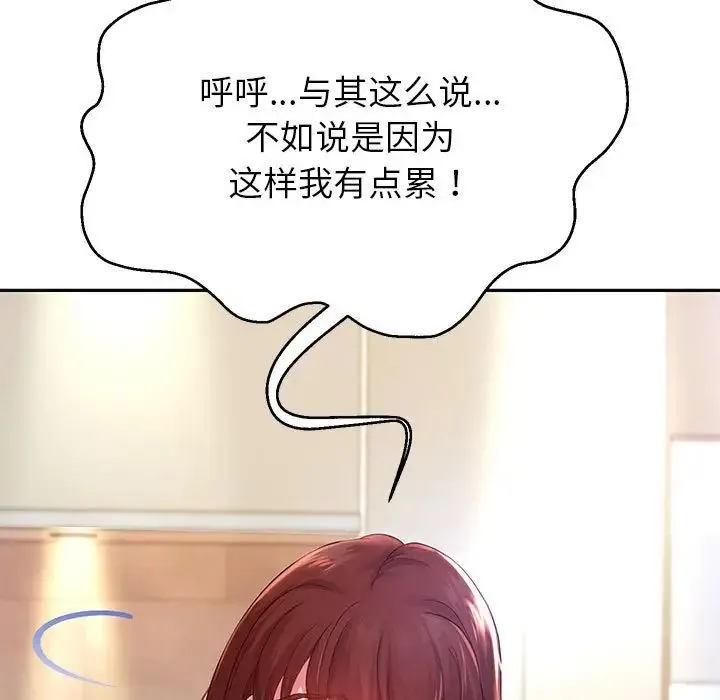 重生之长枪无敌 - 第16話 - page 92