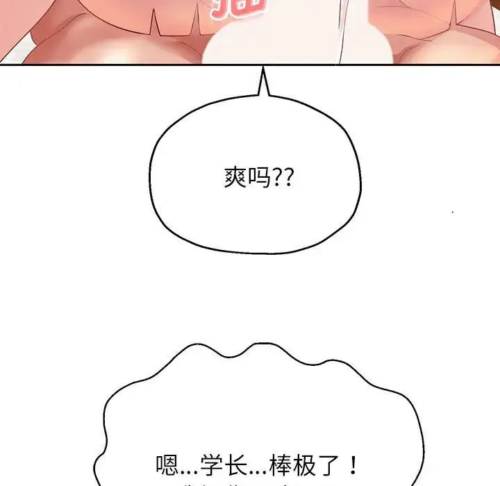重生之长枪无敌 - 第16話 - page 100