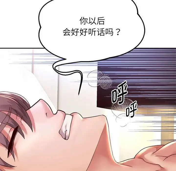 重生之长枪无敌 - 第16話 - page 104