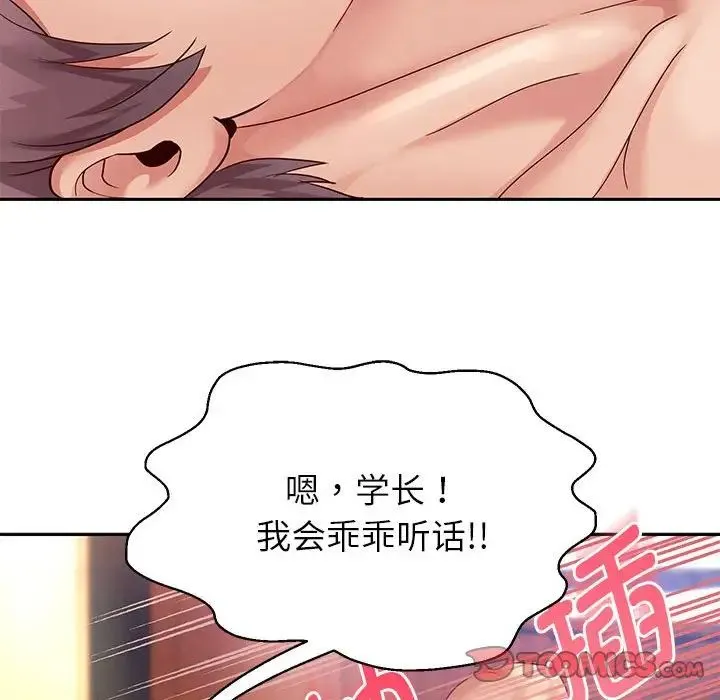 重生之长枪无敌 - 第16話 - page 105