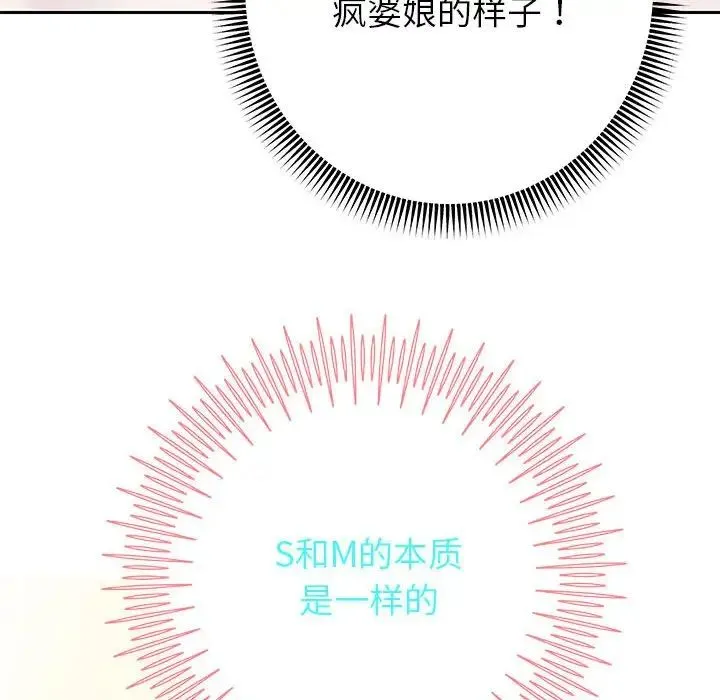 重生之长枪无敌 - 第16話 - page 108