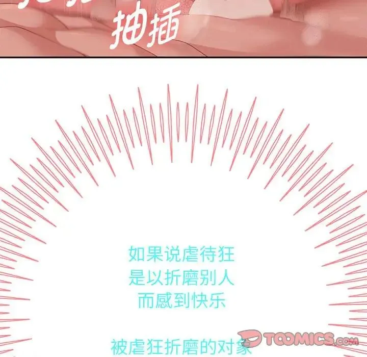 重生之长枪无敌 - 第16話 - page 111