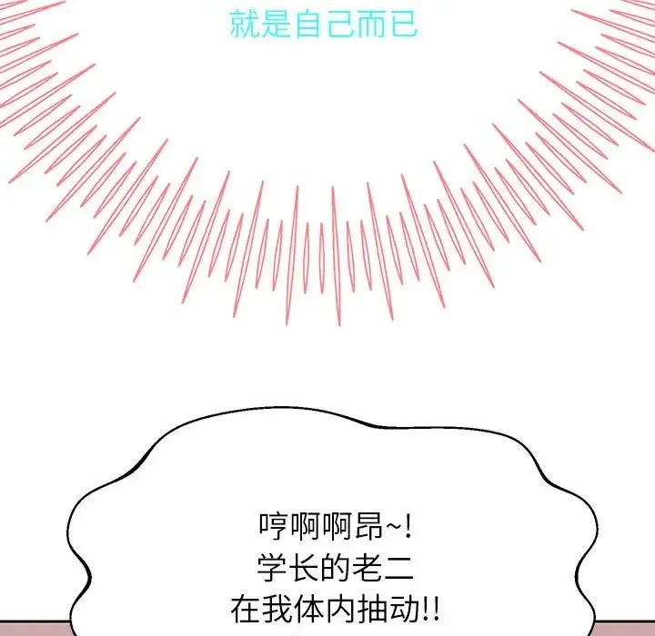 重生之长枪无敌 - 第16話 - page 112