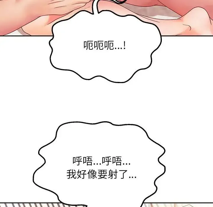 重生之长枪无敌 - 第16話 - page 115