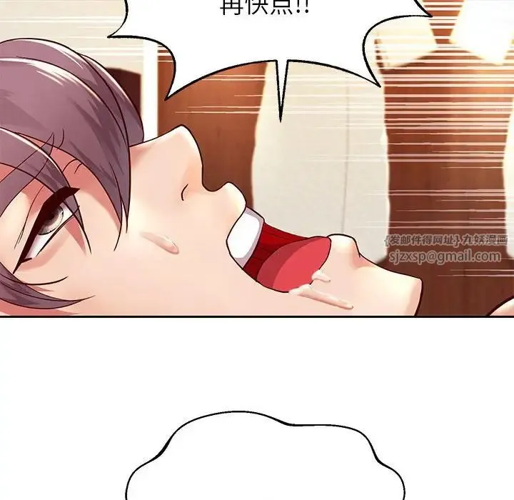 重生之长枪无敌 - 第16話 - page 120