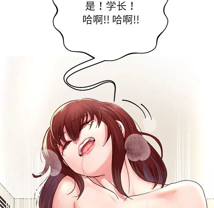 重生之长枪无敌 - 第16話 - page 121