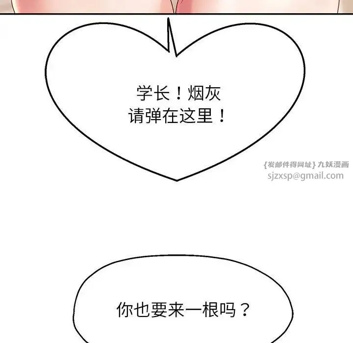 重生之长枪无敌 - 第16話 - page 138
