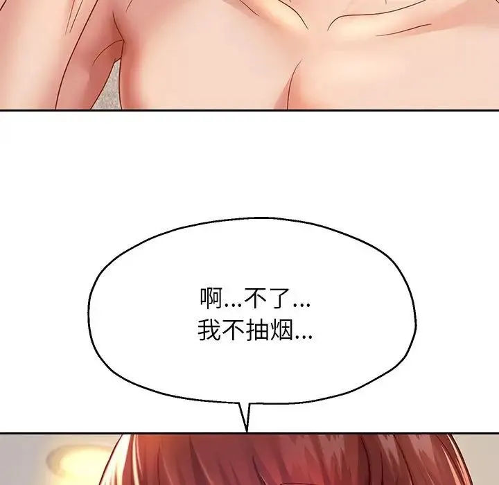 重生之长枪无敌 - 第16話 - page 140