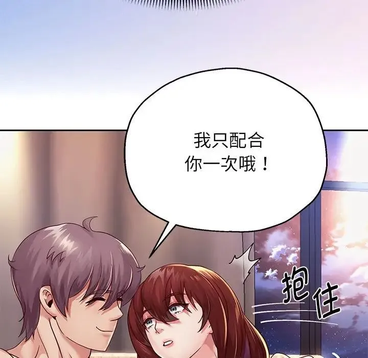 重生之长枪无敌 - 第16話 - page 149