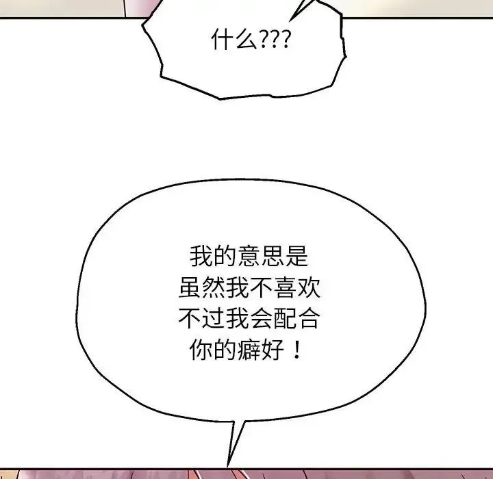 重生之长枪无敌 - 第16話 - page 151