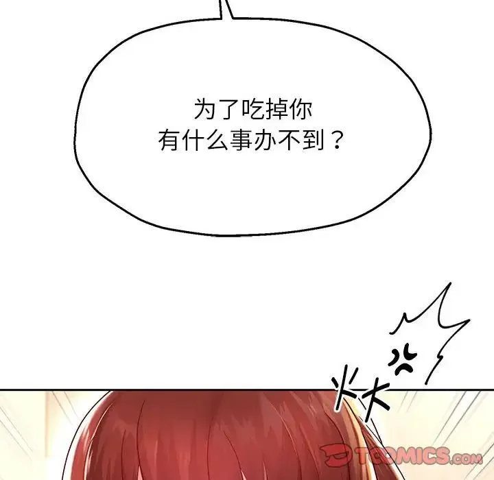 重生之长枪无敌 - 第16話 - page 153