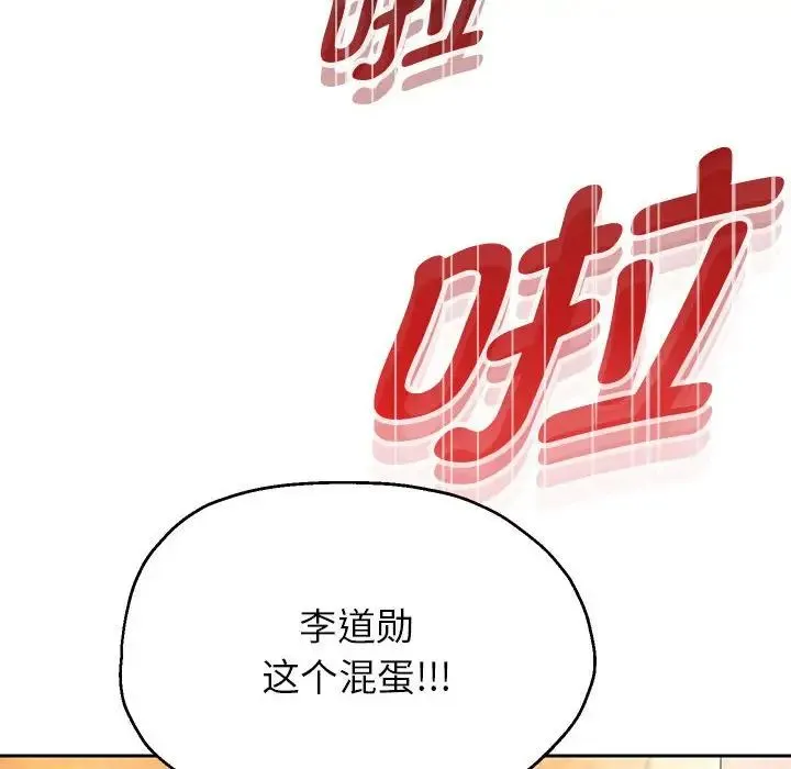 重生之长枪无敌 - 第16話 - page 161