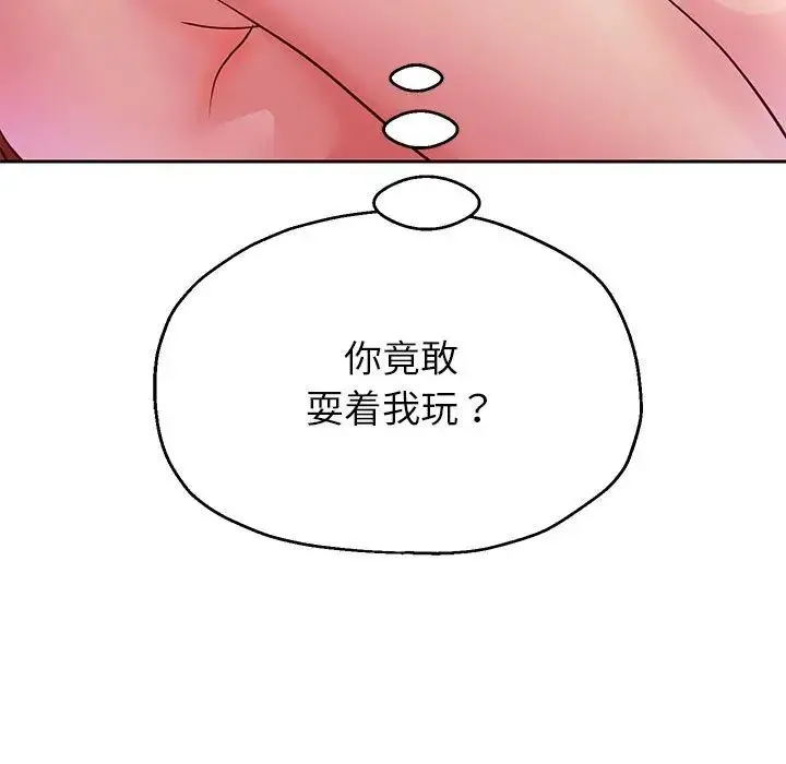 重生之长枪无敌 - 第16話 - page 164
