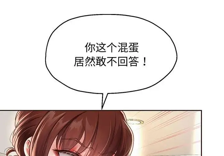 重生之长枪无敌 - 第14話 - page 1