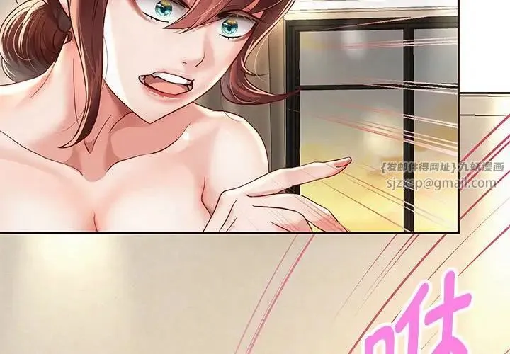 重生之长枪无敌 - 第14話 - page 2