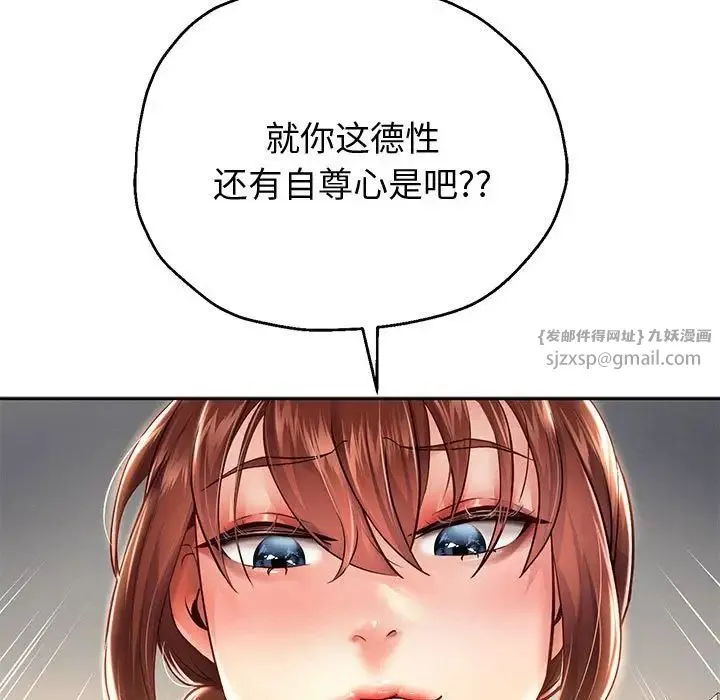 重生之长枪无敌 - 第14話 - page 11