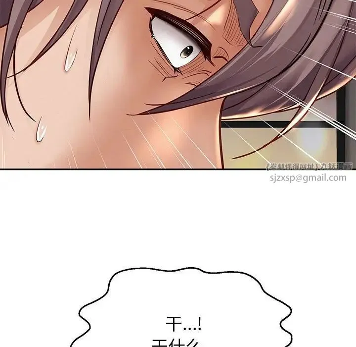 重生之长枪无敌 - 第14話 - page 15