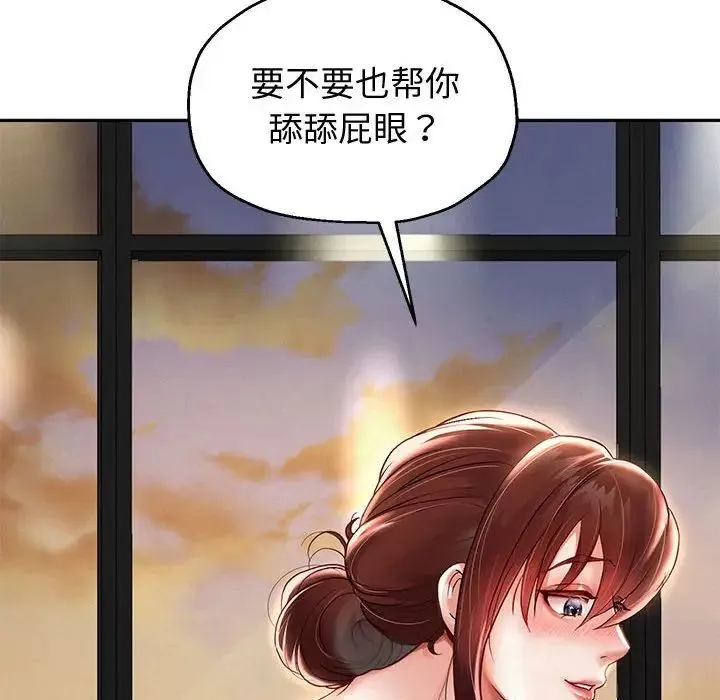 重生之长枪无敌 - 第14話 - page 23