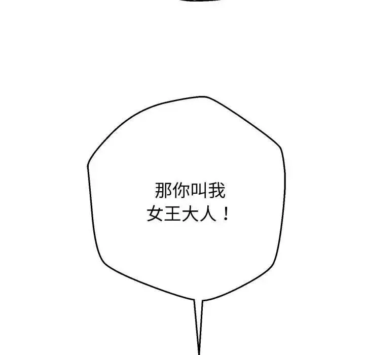 重生之长枪无敌 - 第14話 - page 26