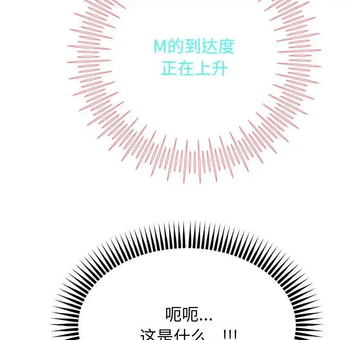 重生之长枪无敌 - 第14話 - page 34