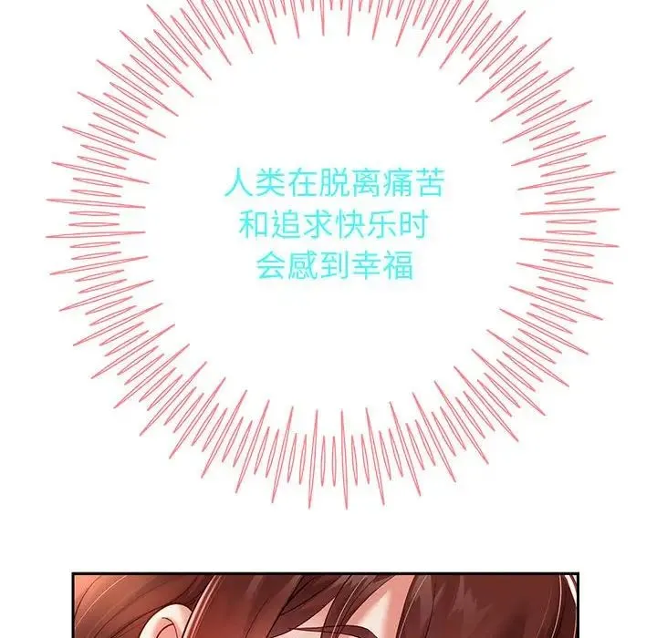 重生之长枪无敌 - 第14話 - page 37