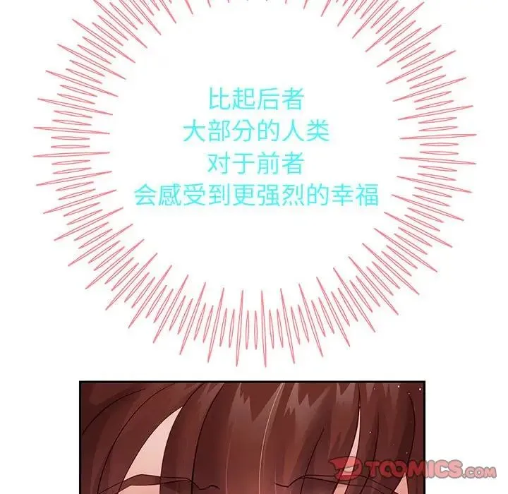 重生之长枪无敌 - 第14話 - page 39