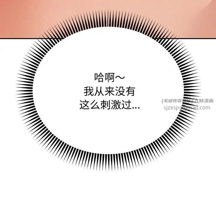 重生之长枪无敌 - 第14話 - page 49