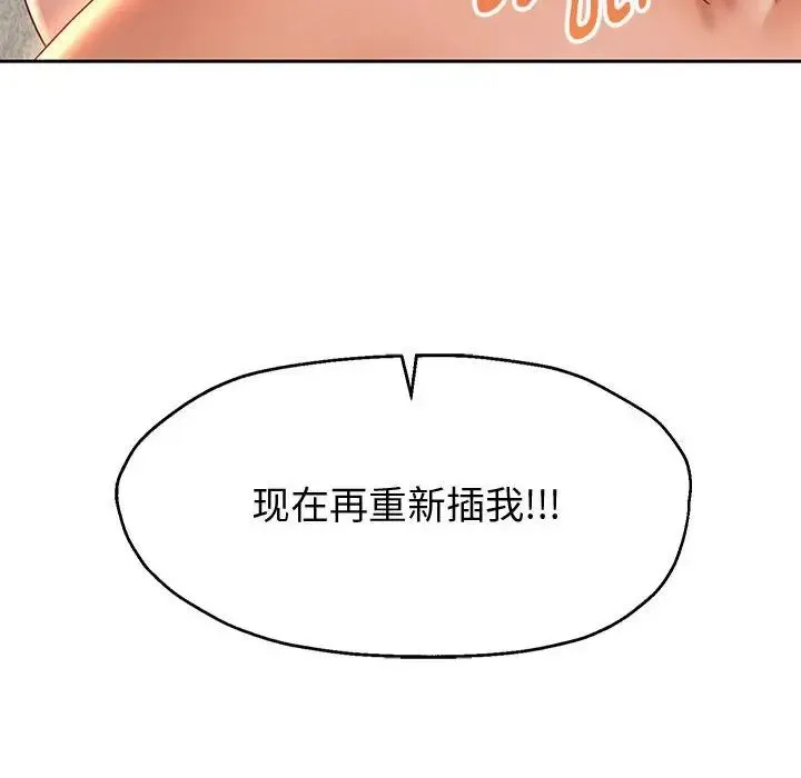 重生之长枪无敌 - 第14話 - page 52