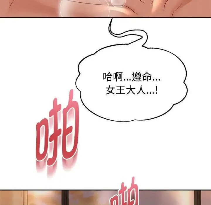 重生之长枪无敌 - 第14話 - page 54