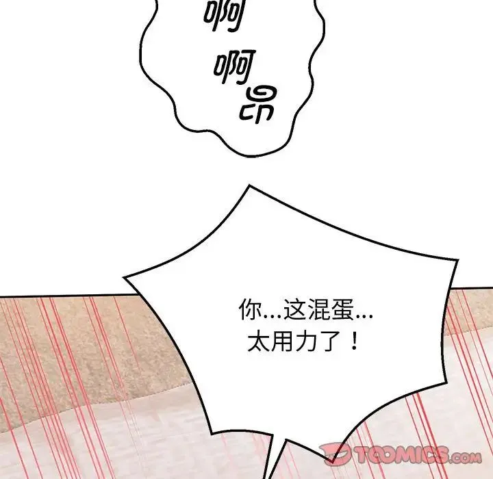 重生之长枪无敌 - 第14話 - page 57