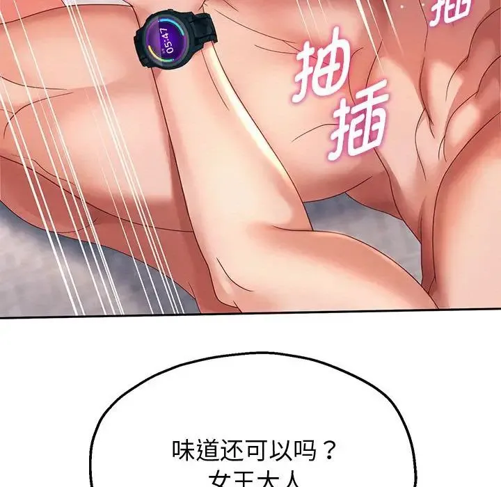 重生之长枪无敌 - 第14話 - page 60