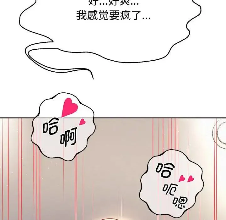 重生之长枪无敌 - 第14話 - page 63