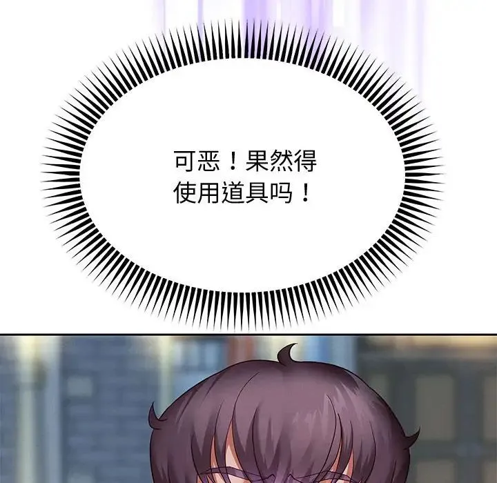 重生之长枪无敌 - 第14話 - page 71