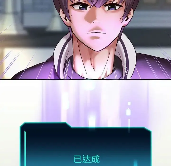 重生之长枪无敌 - 第14話 - page 72