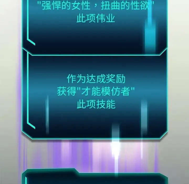 重生之长枪无敌 - 第14話 - page 73