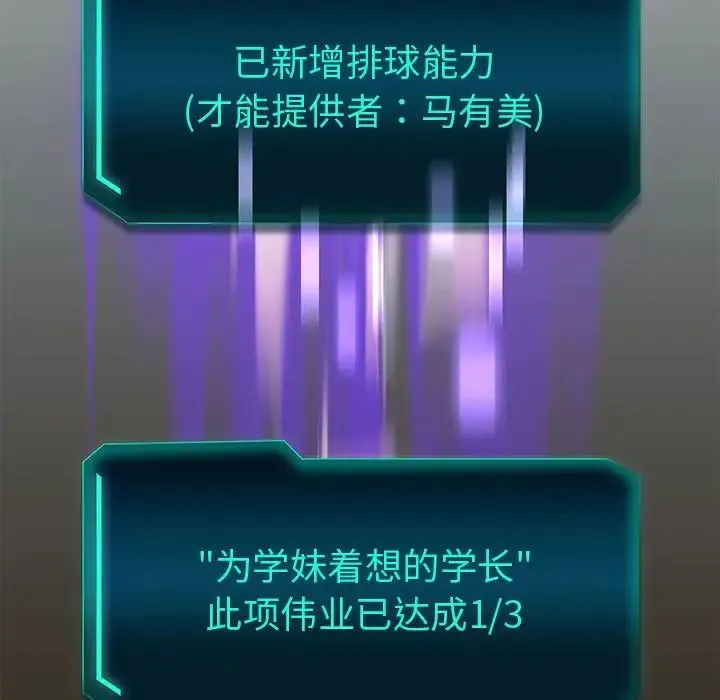 重生之长枪无敌 - 第14話 - page 74