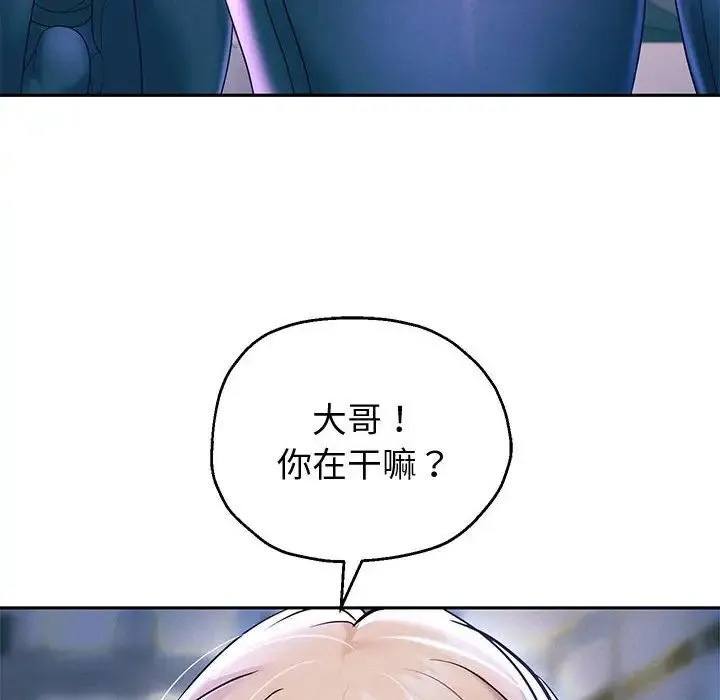 重生之长枪无敌 - 第14話 - page 77