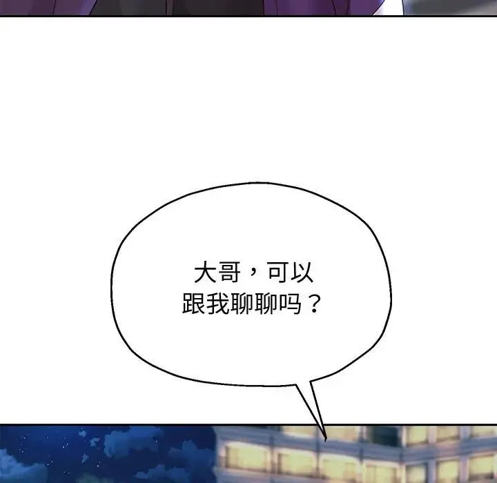 重生之长枪无敌 - 第14話 - page 82