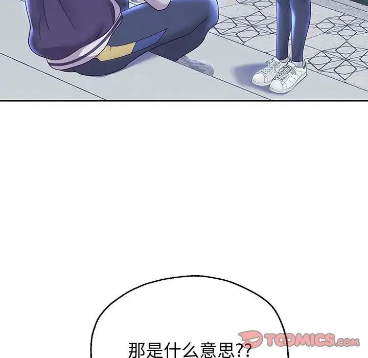 重生之长枪无敌 - 第14話 - page 84