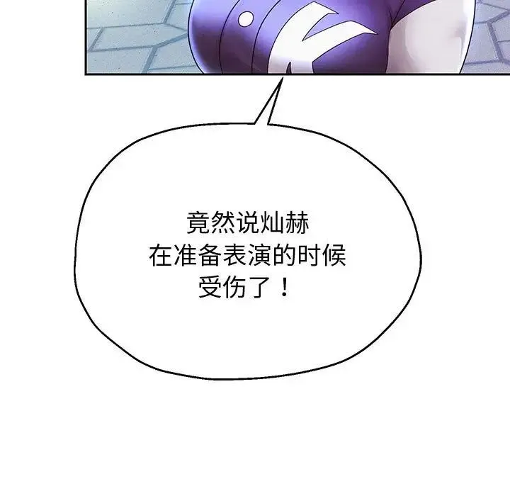 重生之长枪无敌 - 第14話 - page 86