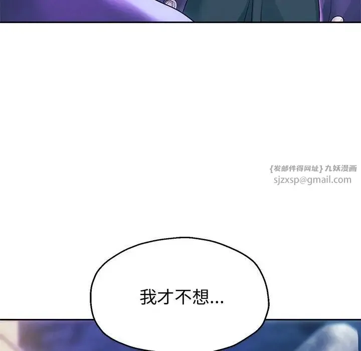 重生之长枪无敌 - 第14話 - page 89