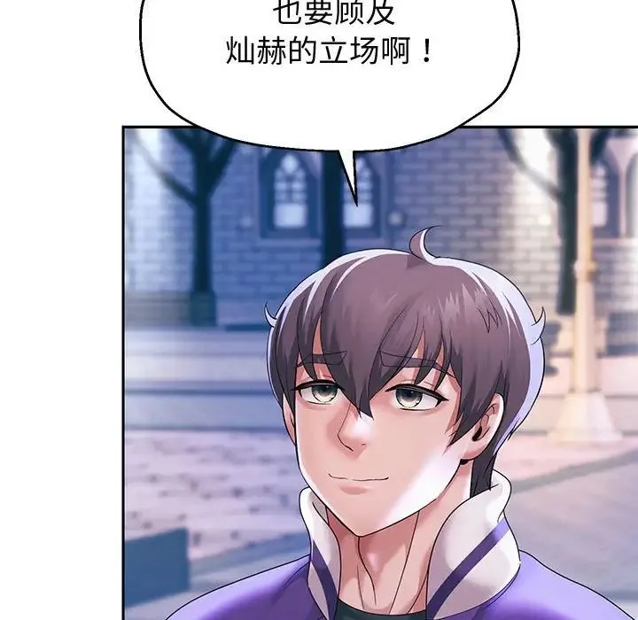 重生之长枪无敌 - 第14話 - page 92