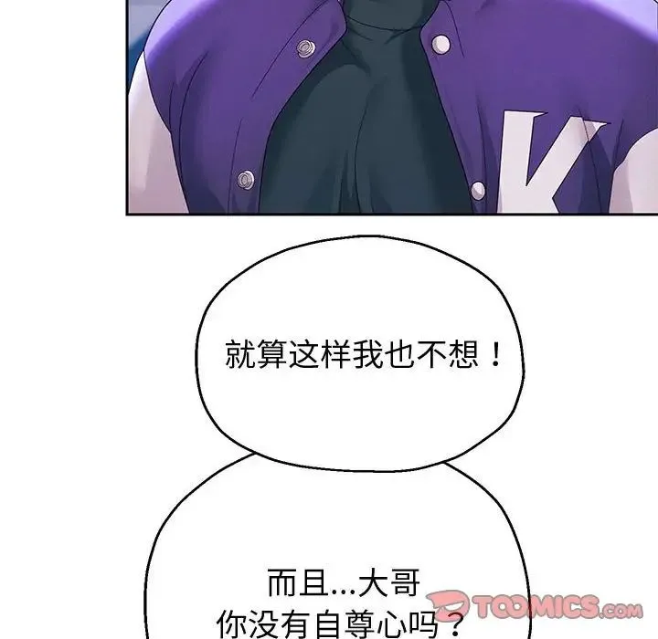 重生之长枪无敌 - 第14話 - page 93